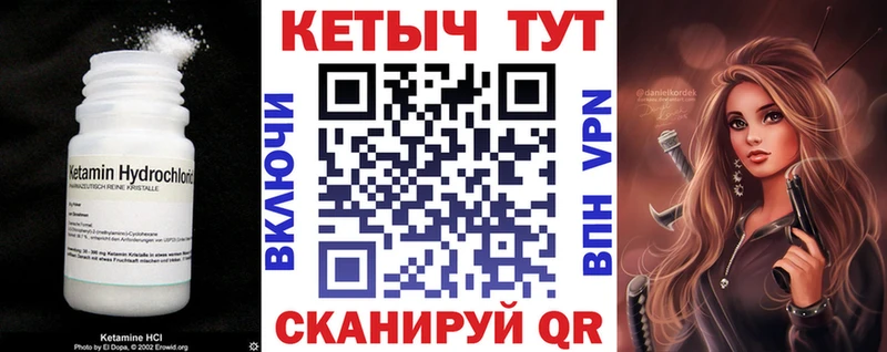 Кетамин ketamine Новая Ляля