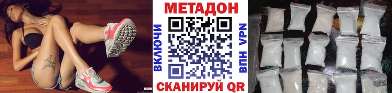 Метадон methadone Новая Ляля